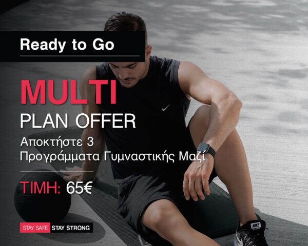 65€ Multi Plan - Προσφορά Γνωριμίας - Αποκτήστε 3 Προγράμματα Γυμναστικής Μαζί - Προγράμματα Γυμναστικής KAZA Fitness