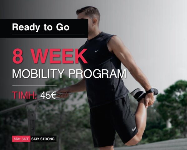 45€ Έτοιμο Πρόγραμμα Γυμναστικής – Mobility (Κινητικότητα) 8 Εβδομάδες – Προγράμματα Εκγύμνασης KAZA Fitness